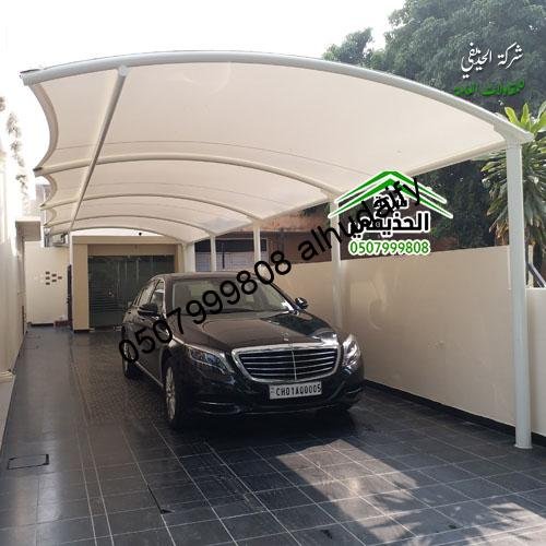 مظلات سيارات مقدمة من شركة الحذيفي لحماية سياراتك من اشعة الشمس والرياح واضافة تصميم جمالي للمحيط مظلات سيارات