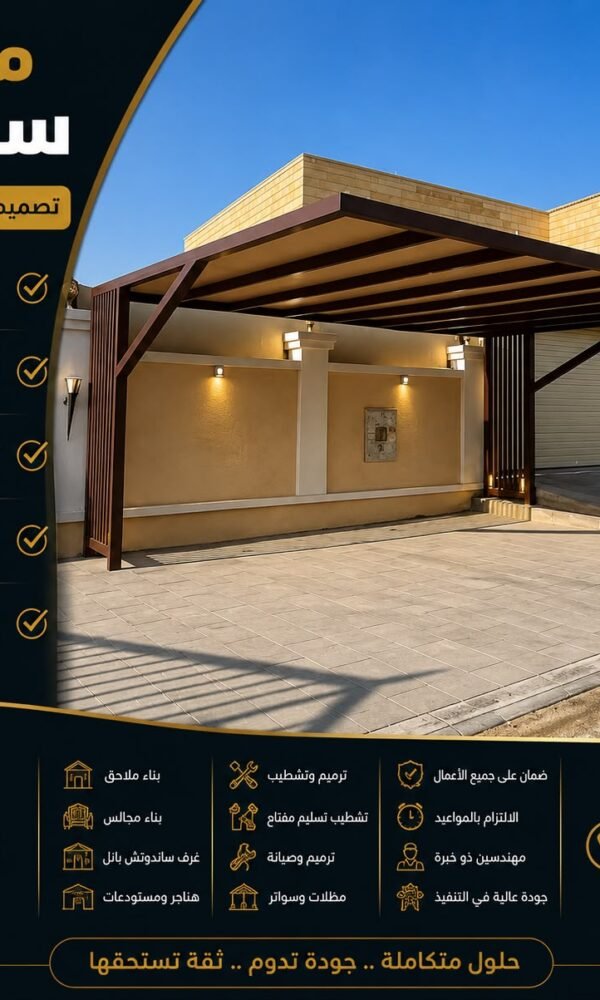 مظلات سيارات