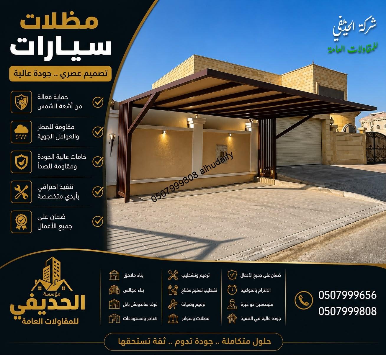 مظلات سيارات
