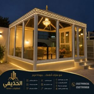 قدّم أعمال المظلات بتصاميم عصرية وجودة عالية، تجمع بين الأناقة والعملية لتوفير الحماية من أشعة الشمس والعوامل الجوية. نحرص على اختيار خامات متينة وتنفيذ احترافي يضمن الثبات والعمر الطويل، مع تصاميم تناسب مواقف السيارات والمنازل والاستراحات والمنشآت التجارية. مظلات أنيقة • حماية فعّالة • خامات متينة • تنفيذ احترافي • جودة تدوم
