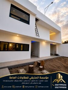 تحتاج عملية ترميم المباني في الدمام إلى دراسة حالة المبنى قبل البدء بالتنفيذ، خصوصًا في المباني القديمة التي قد تحتوي على مشاكل تحتاج إلى معالجة قبل تنفيذ التشطيبات الجديدة. تعمل شركة الحذيفي للمقاولات على تنظيم مراحل الترميم بحيث يتم التركيز أولًا على الأعمال الأساسية، ثم الانتقال إلى التشطيبات النهائية. ومن أهم ما يجب الانتباه إليه أثناء ترميم المنزل تحديد أسباب المشكلة وليس معالجة آثارها فقط؛ فعلى سبيل المثال، معالجة الدهان المتضرر دون معالجة مصدر الرطوبة قد يؤدي إلى عودة المشكلة مرة أخرى. مقاول ترميم وتشطيب في الخبر إذا كنت تبحث عن مقاول ترميم في الخبر لتنفيذ أعمال تجديد منزل أو فيلا أو شقة أو محل تجاري، فإن اختيار الجهة المنفذة يمثل خطوة مهمة في نجاح المشروع. تقدم شركة الحذيفي للمقاولات خدمات الترميم والتشطيب في الخبر، مع تنفيذ مختلف الأعمال المرتبطة بالمشروع ضمن خطة عمل متكاملة. وتشمل أعمالنا: ترميم + لياسة + سباكة + كهرباء + بلاط + دهانات + جبس بورد + تشطيبات داخلية وخارجية. وبذلك يستطيع العميل الحصول على مجموعة متكاملة من أعمال الترميم والتشطيب من خلال جهة واحدة، مما يساعد على تنظيم مراحل المشروع وتقليل التعارض بين الأعمال المختلفة. ترميم وتشطيب في القطيف تخدم شركة الحذيفي للمقاولات العملاء الباحثين عن ترميم وتشطيب في القطيف، سواء كانت الأعمال مرتبطة بمنزل قائم يحتاج إلى التجديد أو عقار يحتاج إلى إعادة تأهيل وتجديد شامل. وتختلف احتياجات كل مبنى عن الآخر؛ لذلك يتم تحديد الأعمال المطلوبة بناءً على حالة الموقع، ومساحة المبنى، ونوع التشطيب المطلوب، والميزانية المخصصة للمشروع. ما الفرق بين الترميم والتشطيب؟ هناك فرق بين الترميم والتشطيب رغم ارتباطهما في كثير من المشاريع. الترميم يركز على إصلاح وتجديد الأجزاء المتضررة أو القديمة من المبنى، مثل الجدران والأسقف والأرضيات وبعض أعمال الكهرباء والسباكة والعزل. أما التشطيب فيركز على تجهيز المبنى وإظهاره بالشكل النهائي، ويشمل الدهانات والبلاط والأرضيات والأسقف والجبس بورد والأبواب وبعض الأعمال الكهربائية والصحية وغيرها. وفي بعض المشاريع يتم الجمع بين الاثنين، بحيث تبدأ الشركة بإصلاح المبنى وترميمه ثم تنفيذ التشطيبات الجديدة. مراحل ترميم وتشطيب المباني تبدأ أعمال الترميم والتشطيب الناجحة بالتخطيط الجيد، ويمكن تقسيم المشروع إلى مراحل رئيسية: 1. معاينة المبنى يتم فحص الموقع وتحديد الأعمال التي تحتاج إلى إصلاح أو تجديد. 2. تحديد نطاق العمل يتم تحديد الخدمات المطلوبة، سواء كان المشروع ترميمًا جزئيًا أو ترميمًا شاملًا مع التشطيب. 3. أعمال التكسير والإزالة عند الحاجة، يتم إزالة التشطيبات القديمة أو الأجزاء المتضررة تمهيدًا لتنفيذ الأعمال الجديدة. 4. معالجة المشاكل الأساسية تشمل هذه المرحلة معالجة التشققات أو الرطوبة أو مشاكل السباكة والكهرباء وغيرها بحسب حالة المبنى. 5. أعمال اللياسة والبناء يتم تنفيذ أعمال البناء واللياسة وتجهيز الأسطح قبل الانتقال إلى التشطيبات النهائية. 6. الكهرباء والسباكة يتم تنفيذ أو تجديد التمديدات الكهربائية والصحية وفق احتياجات المشروع. 7. الأرضيات والبلاط يتم تركيب البلاط والأرضيات المناسبة للمكان، سواء للمنازل أو الفلل أو المحلات والمباني التجارية. 8. الدهانات والأصباغ تأتي مرحلة الدهانات لإضفاء الشكل النهائي على الجدران والأسقف والواجهات حسب التصميم المطلوب. 9. التشطيبات النهائية تشمل أعمال الجبس بورد والأسقف والديكورات والأبواب والإكسسوارات وغيرها من الأعمال النهائية. لماذا تختار شركة الحذيفي للمقاولات؟ اختيار شركة متخصصة في الترميم والتشطيب يساعد على تنظيم المشروع وتنفيذ مراحله بطريقة أكثر كفاءة. ومن أهم ما نحرص عليه في شركة الحذيفي للمقاولات: * تنفيذ أعمال الترميم والتشطيب باهتمام بالتفاصيل. * توفير حلول مناسبة لطبيعة كل مشروع. * تنظيم مراحل العمل. * الاهتمام بجودة التشطيبات النهائية. * تنفيذ الأعمال السكنية والتجارية. * توفير خدمات متعددة ضمن مجال المقاولات. * خدمة العملاء في الدمام والخبر والقطيف والمناطق المحيطة.